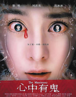 电影评审团评《心中有鬼》 名不副实故弄玄虚