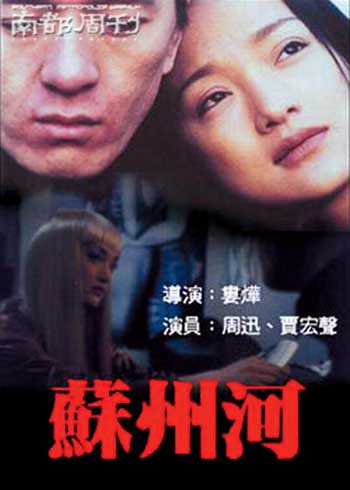 賈宏聲回顧舊愛周迅:我沒有把她趕出家門(圖)