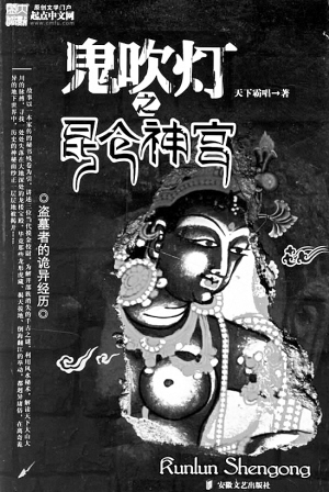 杜琪峰三重攻略李冰冰《蝴蝶飛》做主打(組圖)