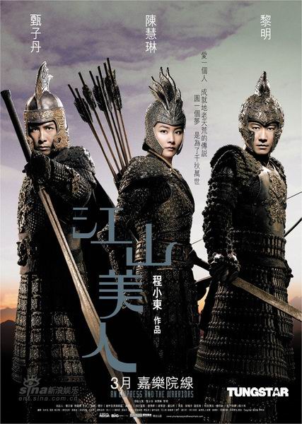 組圖:陳慧琳《江山美人》吃苦頭練武變落湯雞