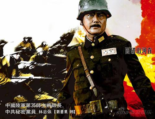 觀眾難解《對手》密碼對號入座可查歷史原型