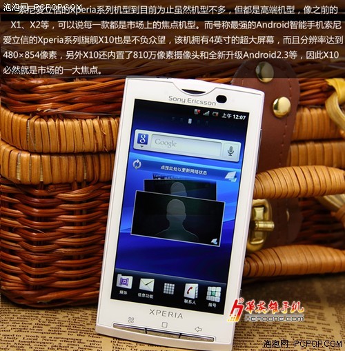 少量到货 索爱智能娱乐机x10仅1699元