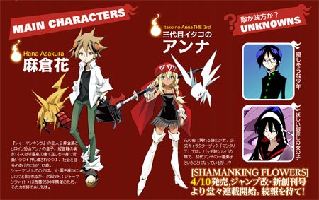 武井宏之《通灵王flowers》始连载