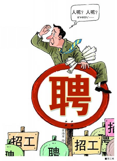 齐市服务行业遭遇节后『用工荒』