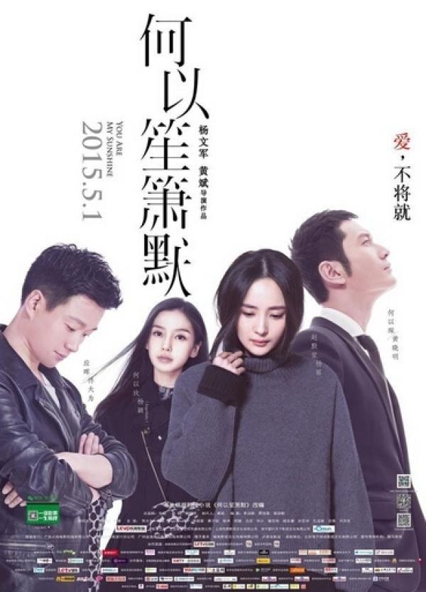 2015十大国产烂片 第一名竟是这个片子(图)