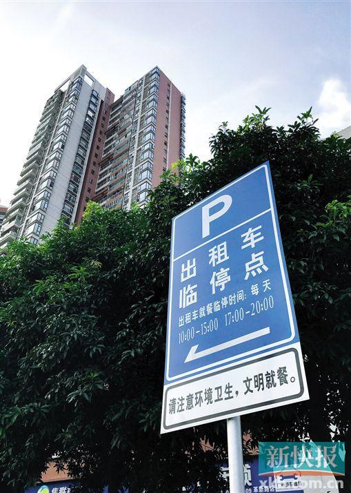 出租车临停位被网约车频繁占用:有人午睡个把小时