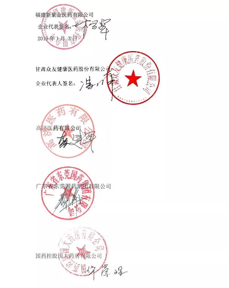 医药连锁有限公司   益丰大药房连锁股份有限公司   云南鸿翔一心堂药